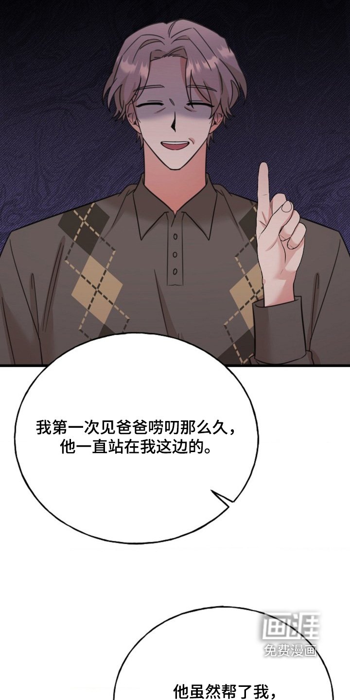第64章：【番外】像夫妻