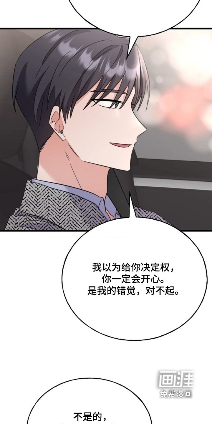 第64章：【番外】像夫妻