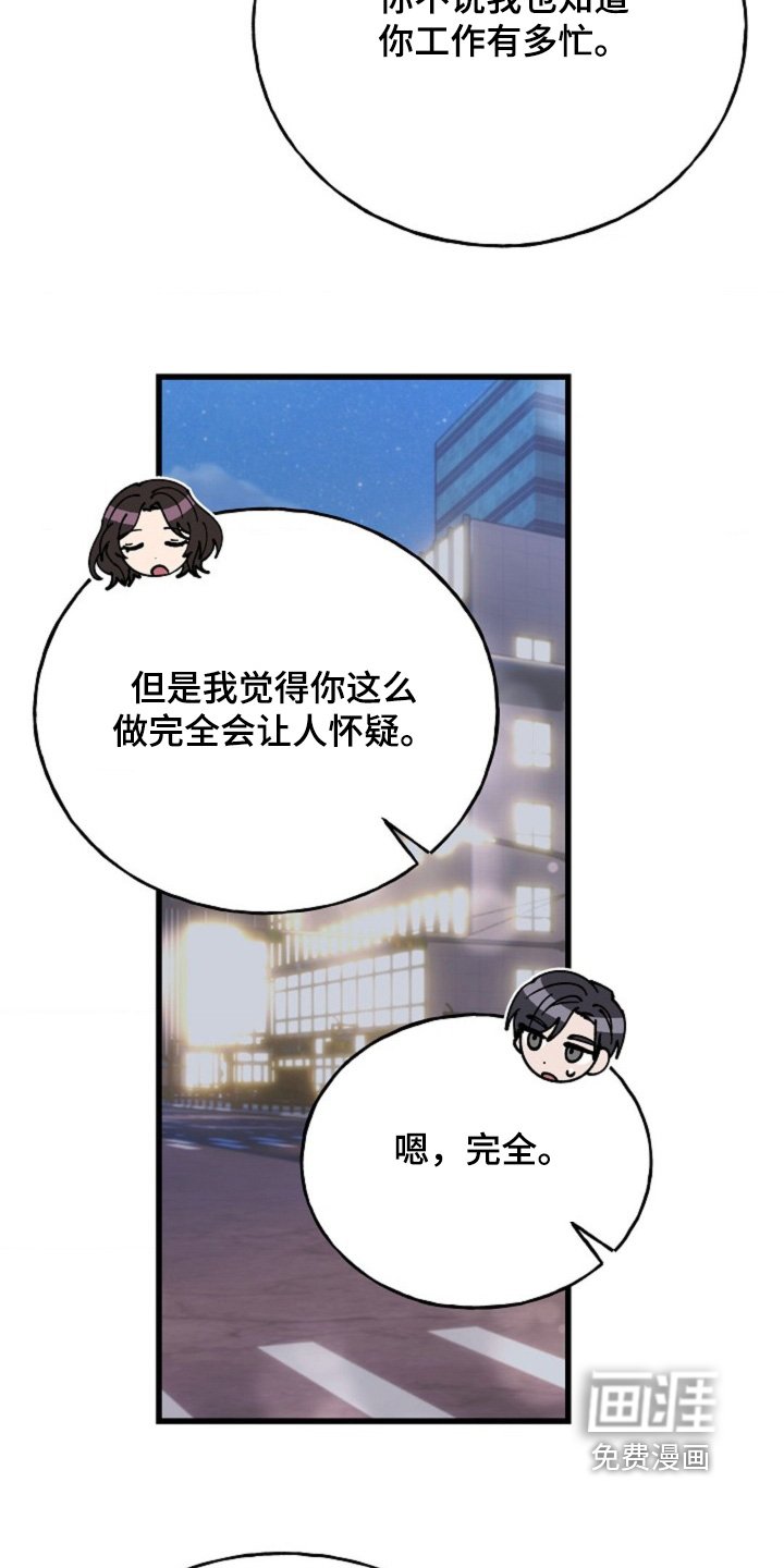 第64章：【番外】像夫妻