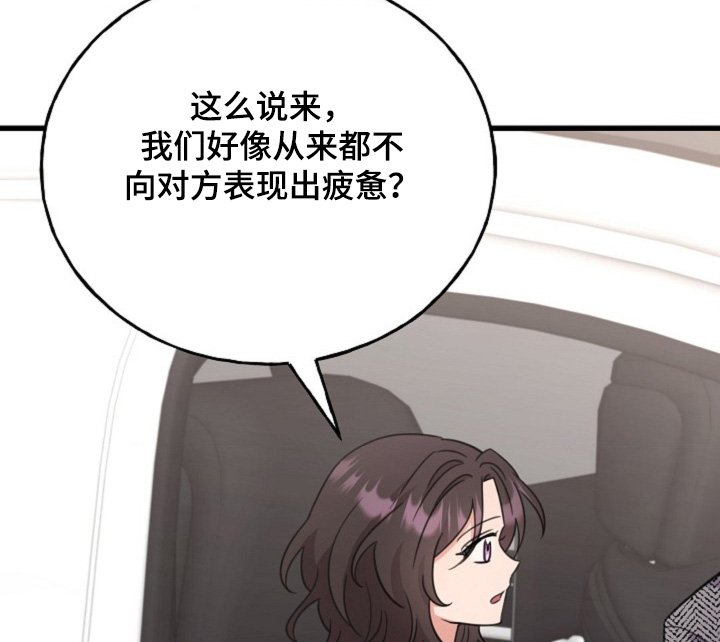 第64章：【番外】像夫妻