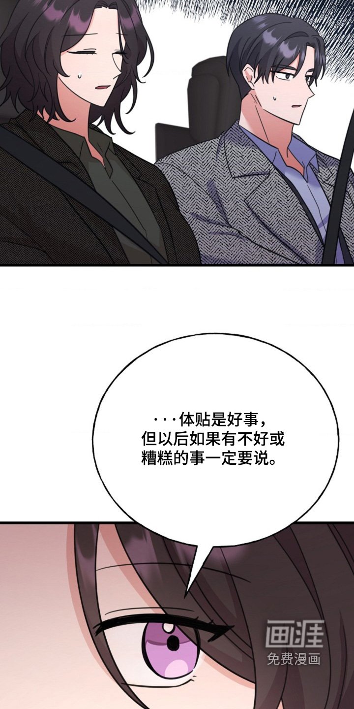 第64章：【番外】像夫妻