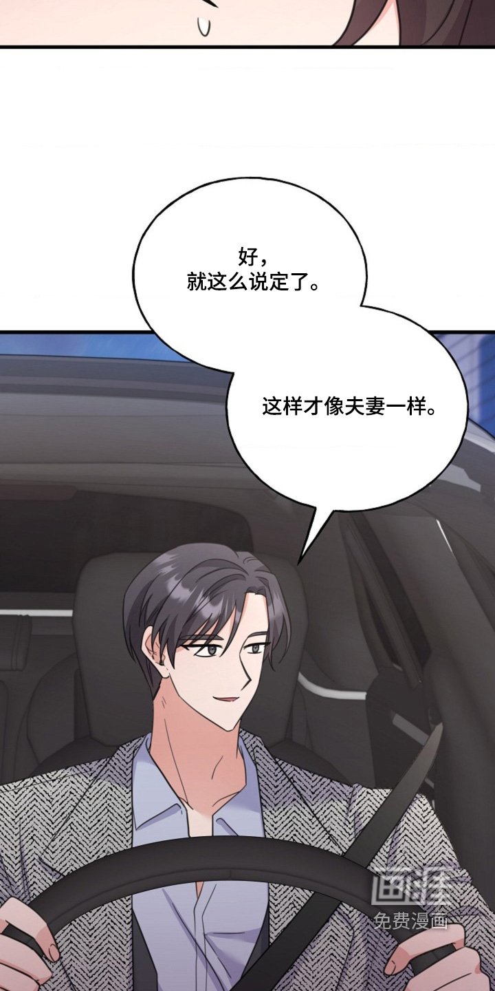 第64章：【番外】像夫妻