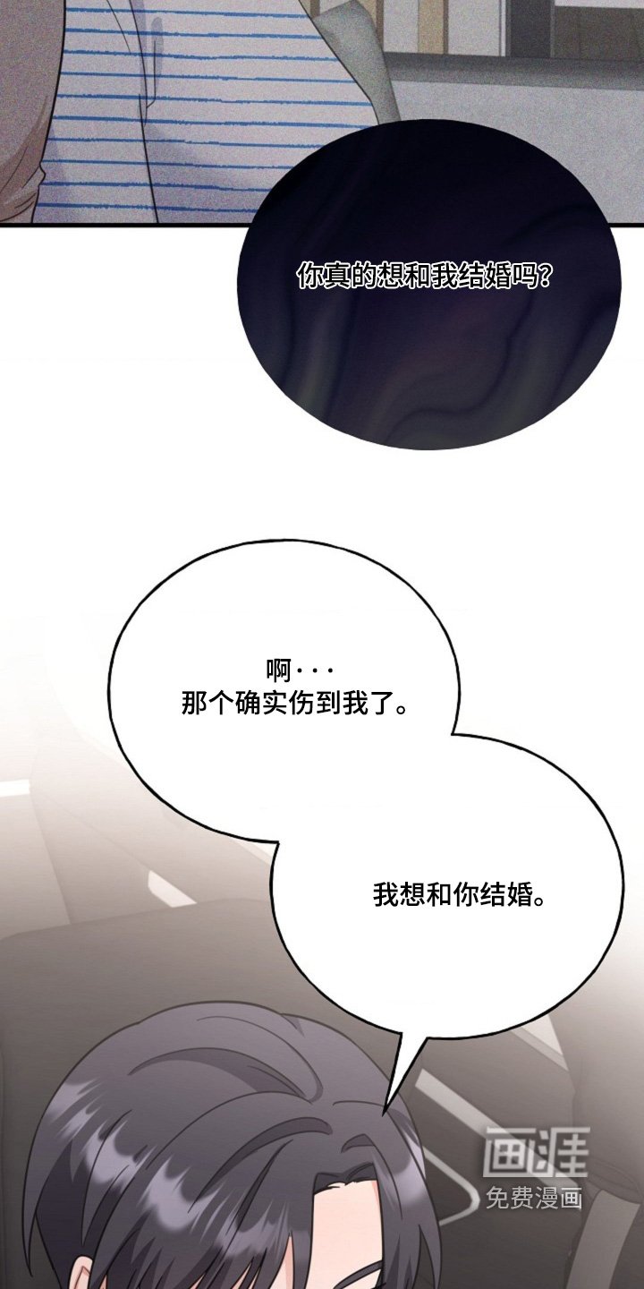 第64章：【番外】像夫妻