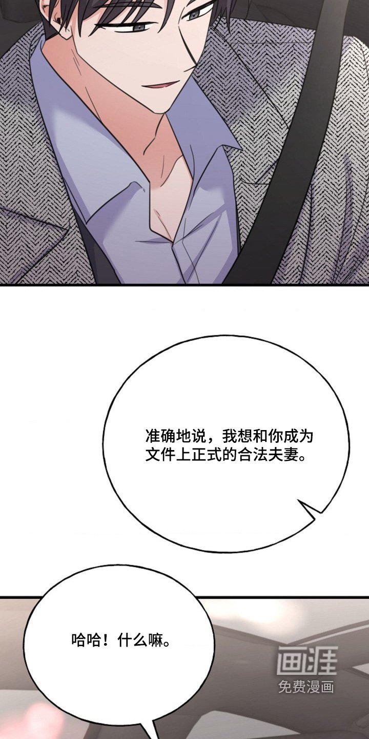 第64章：【番外】像夫妻