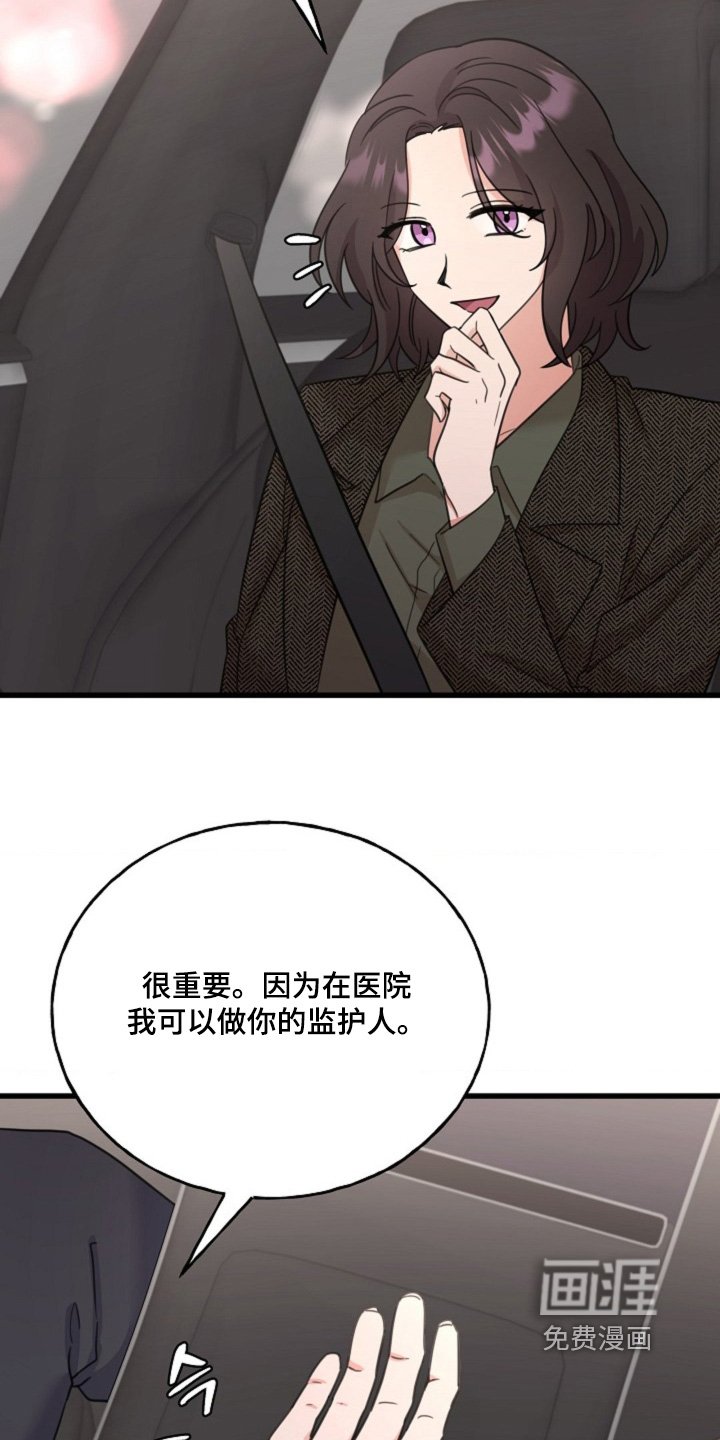 第64章：【番外】像夫妻