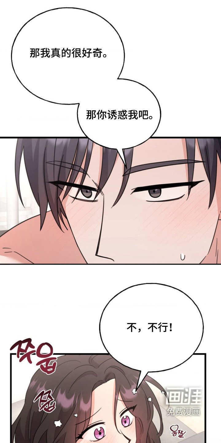 第64章：【番外】像夫妻