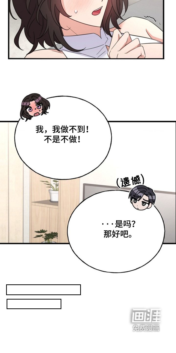 第64章：【番外】像夫妻