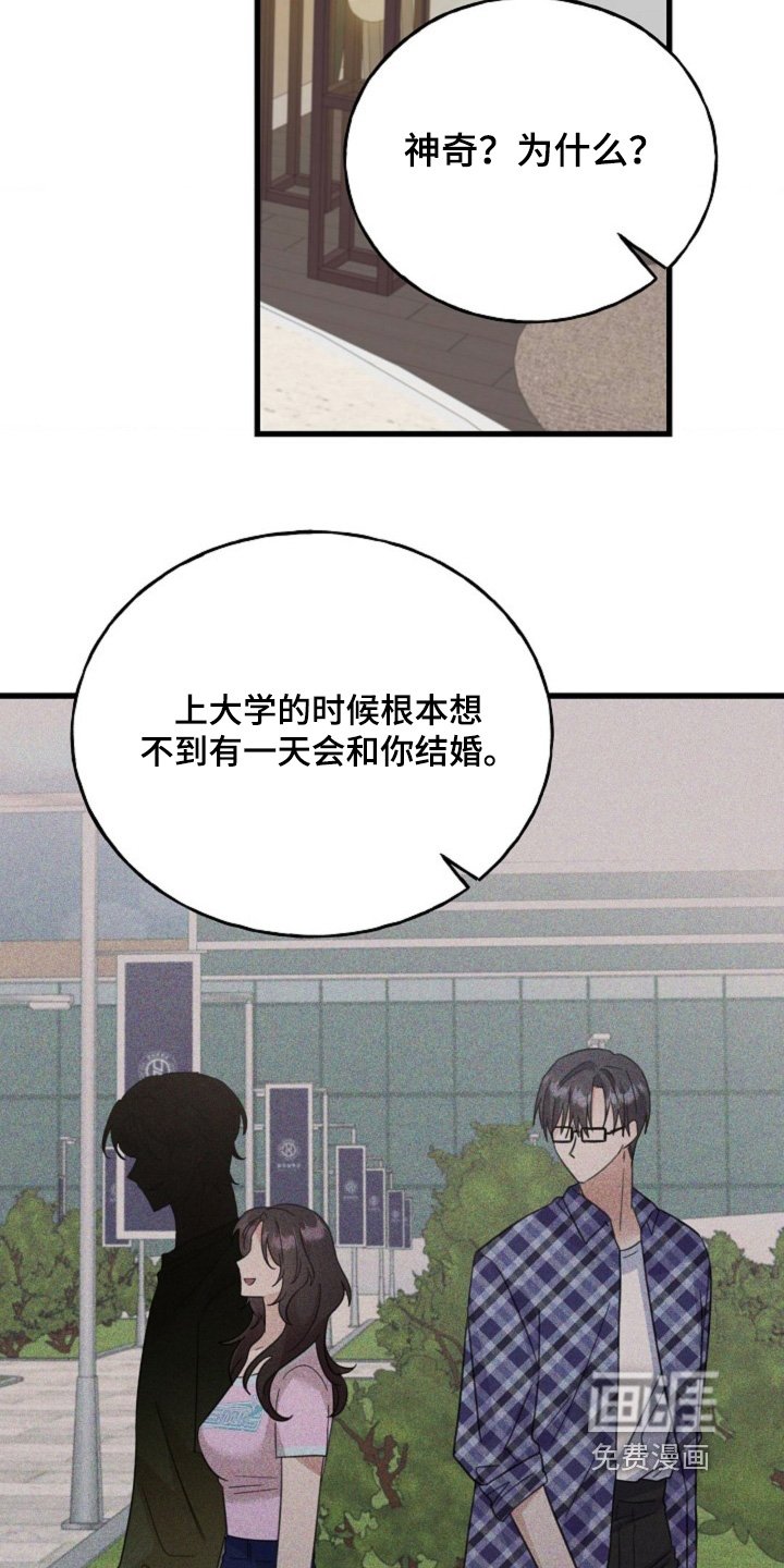第66章：【番外】谢谢你相信我