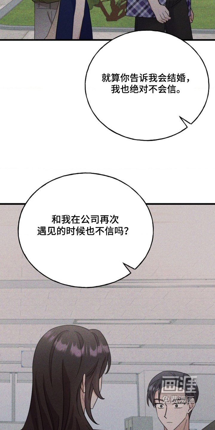 第66章：【番外】谢谢你相信我