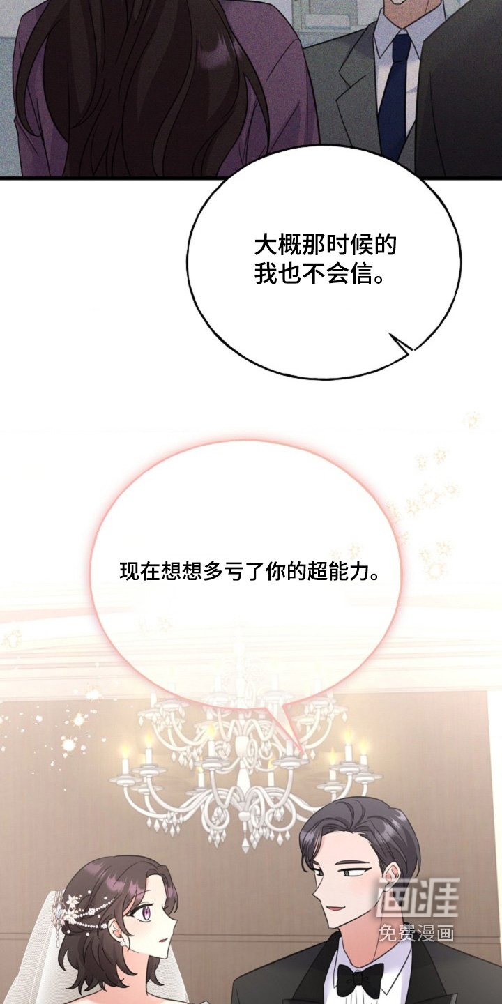 第66章：【番外】谢谢你相信我