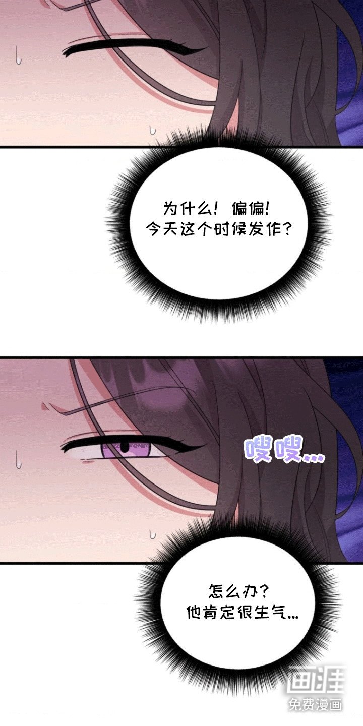 第7章：隐秘的心思