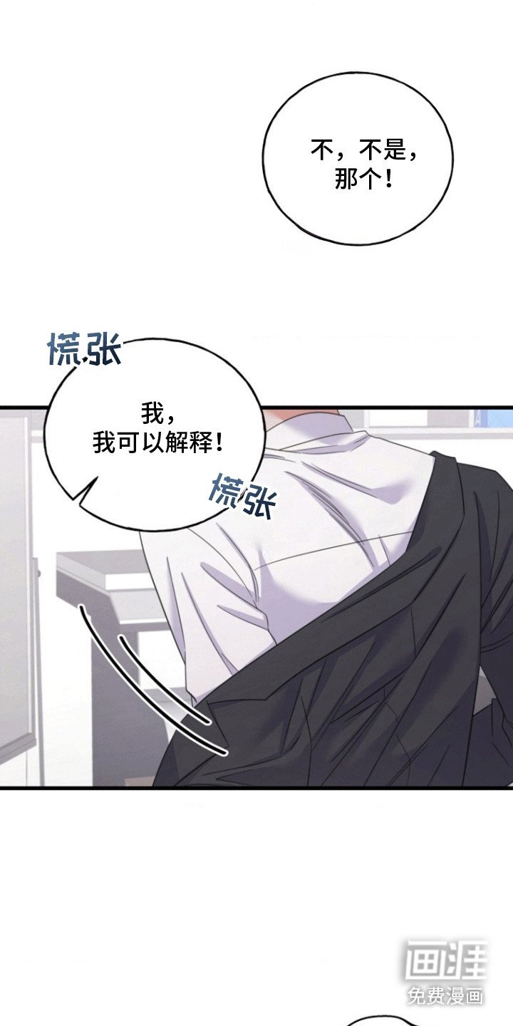 第7章：隐秘的心思