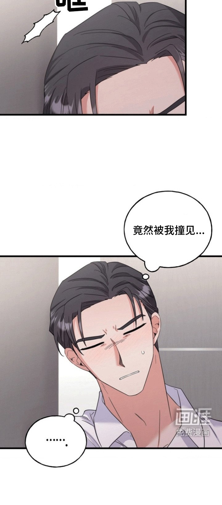 第7章：隐秘的心思