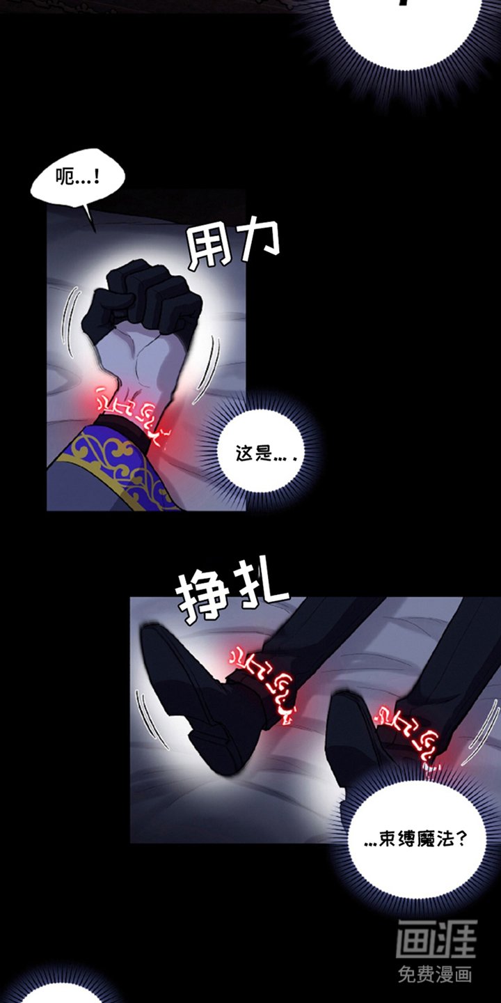 第1章：晋级失败