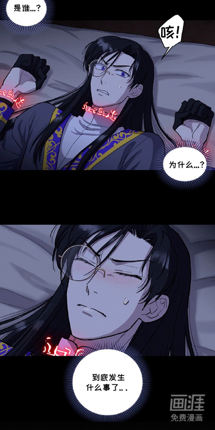 第1章：晋级失败