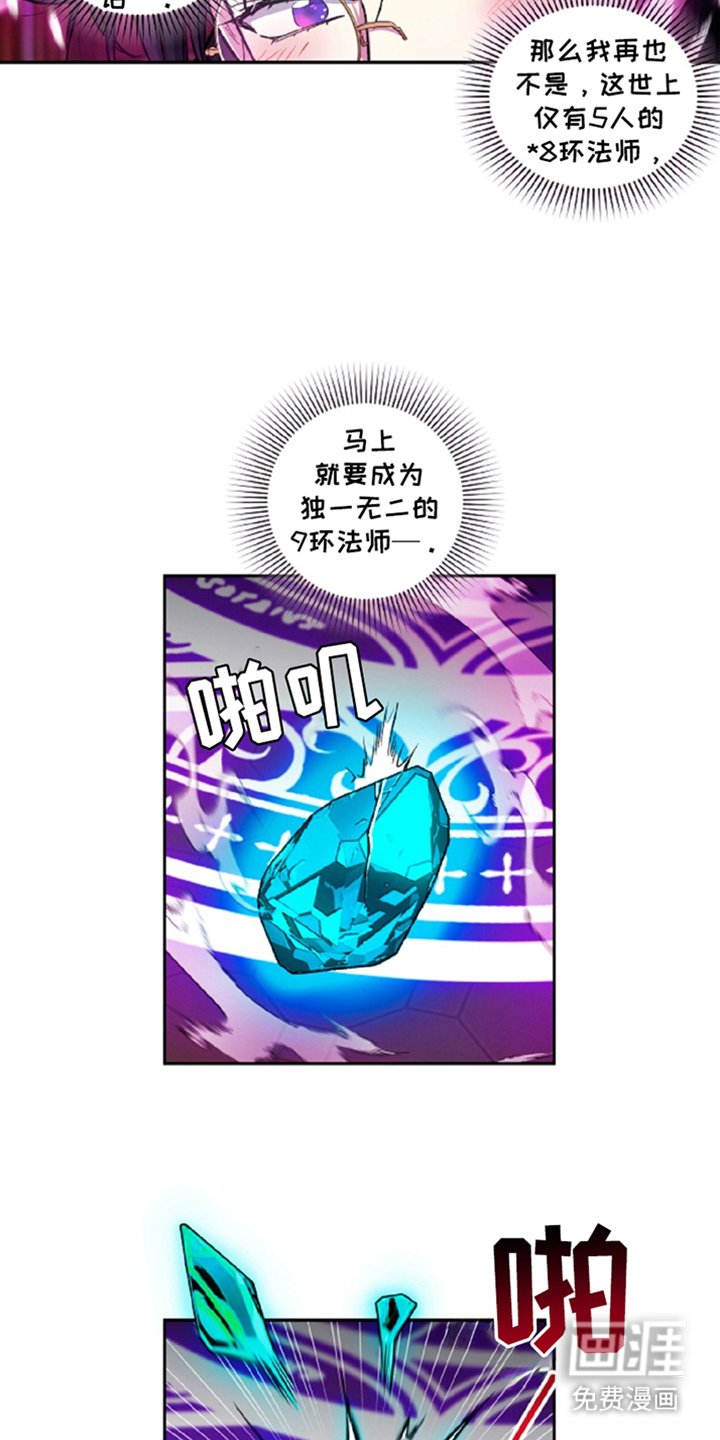 第1章：晋级失败