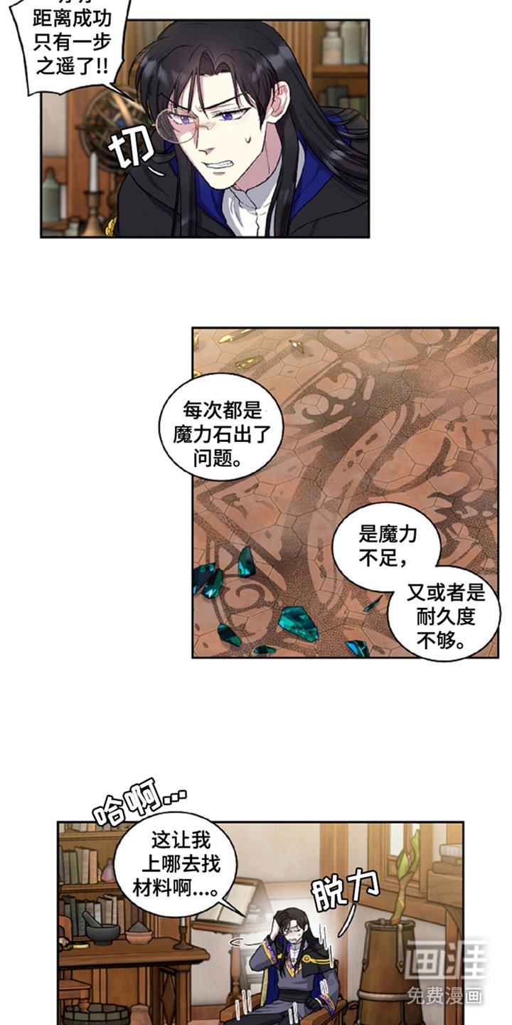 第1章：晋级失败