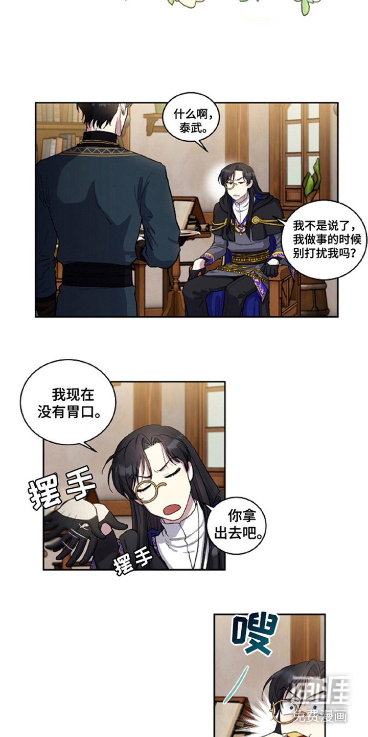 第1章：晋级失败