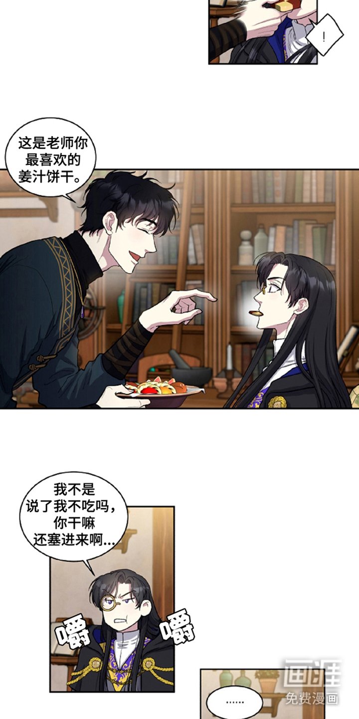 第1章：晋级失败