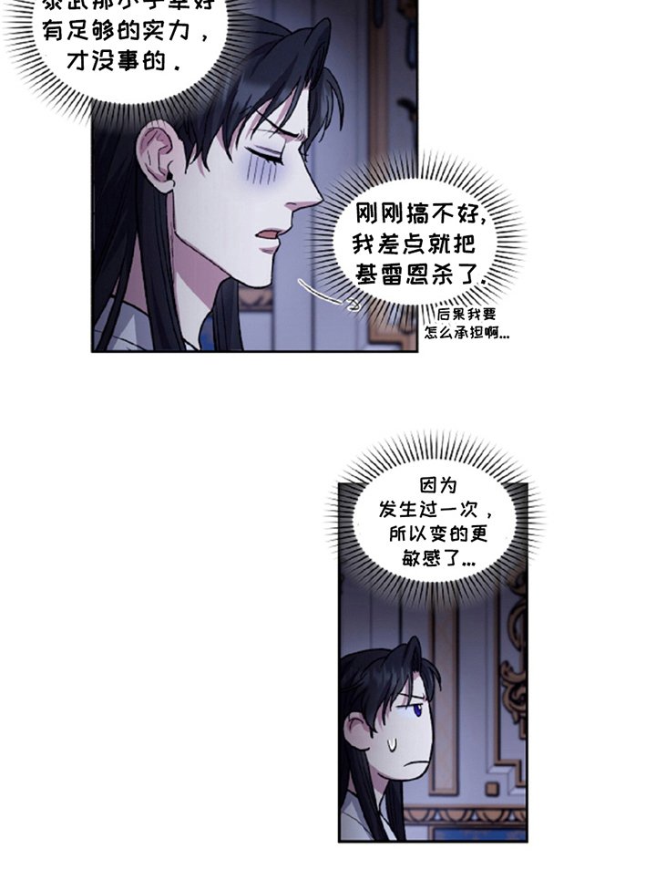 第12章：后果