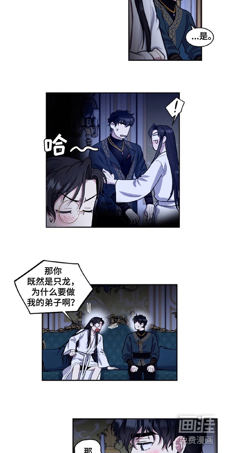 第14章：真实身份