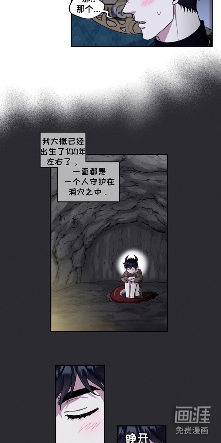 第14章：真实身份