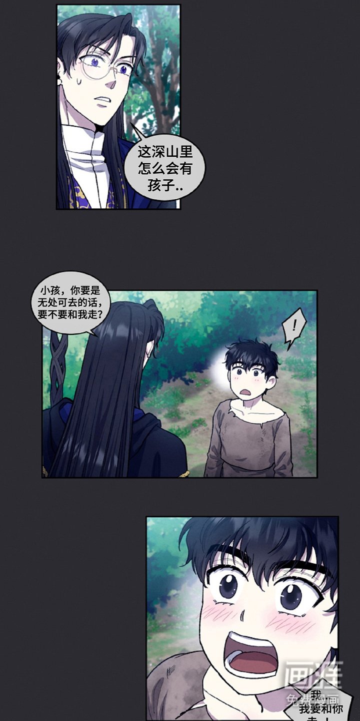 第14章：真实身份