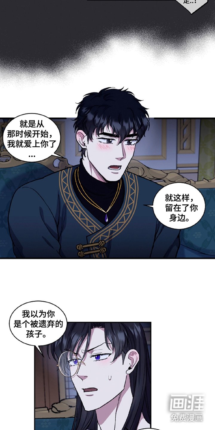 第14章：真实身份
