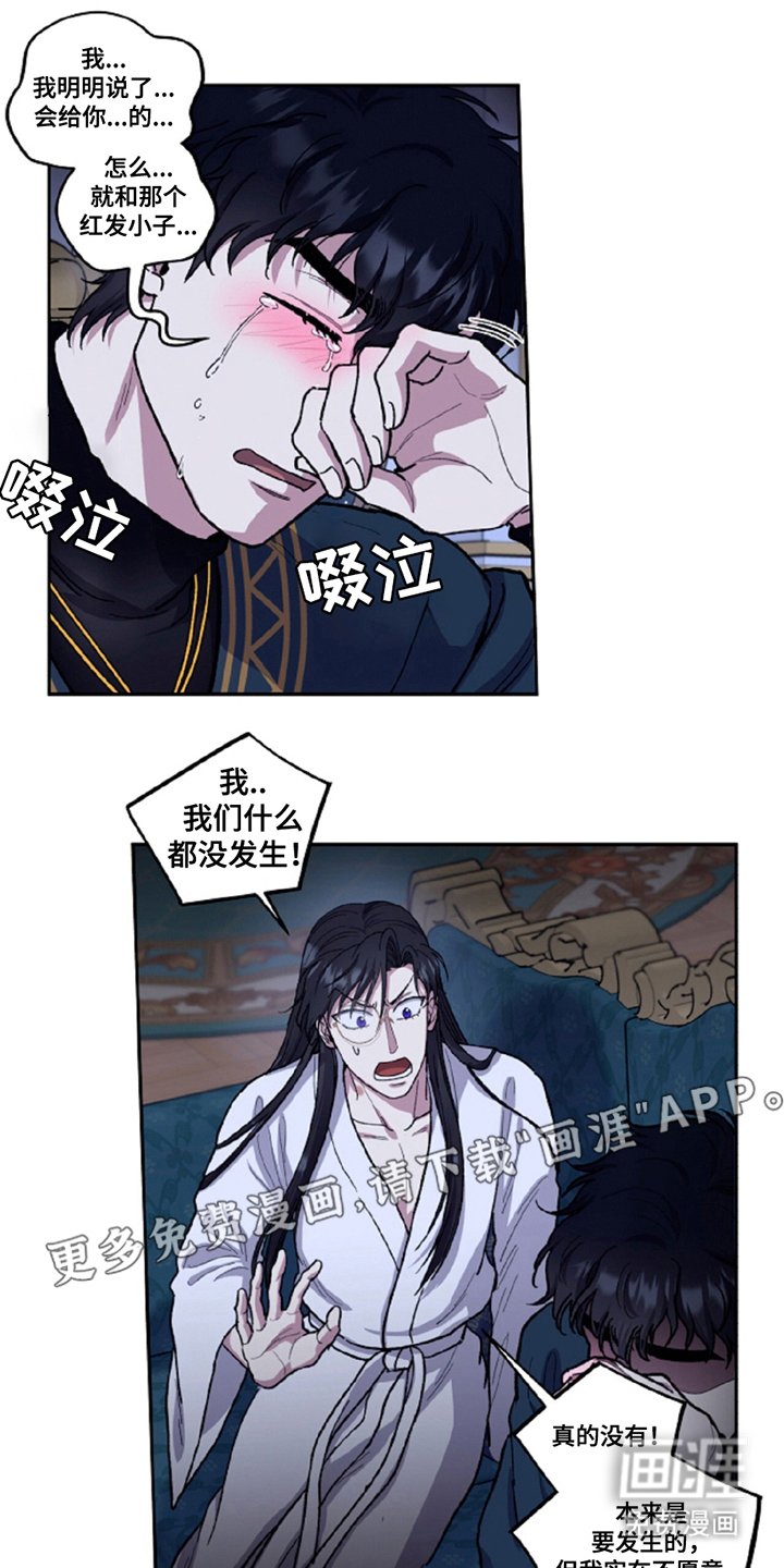 第15章：最疼爱的弟子