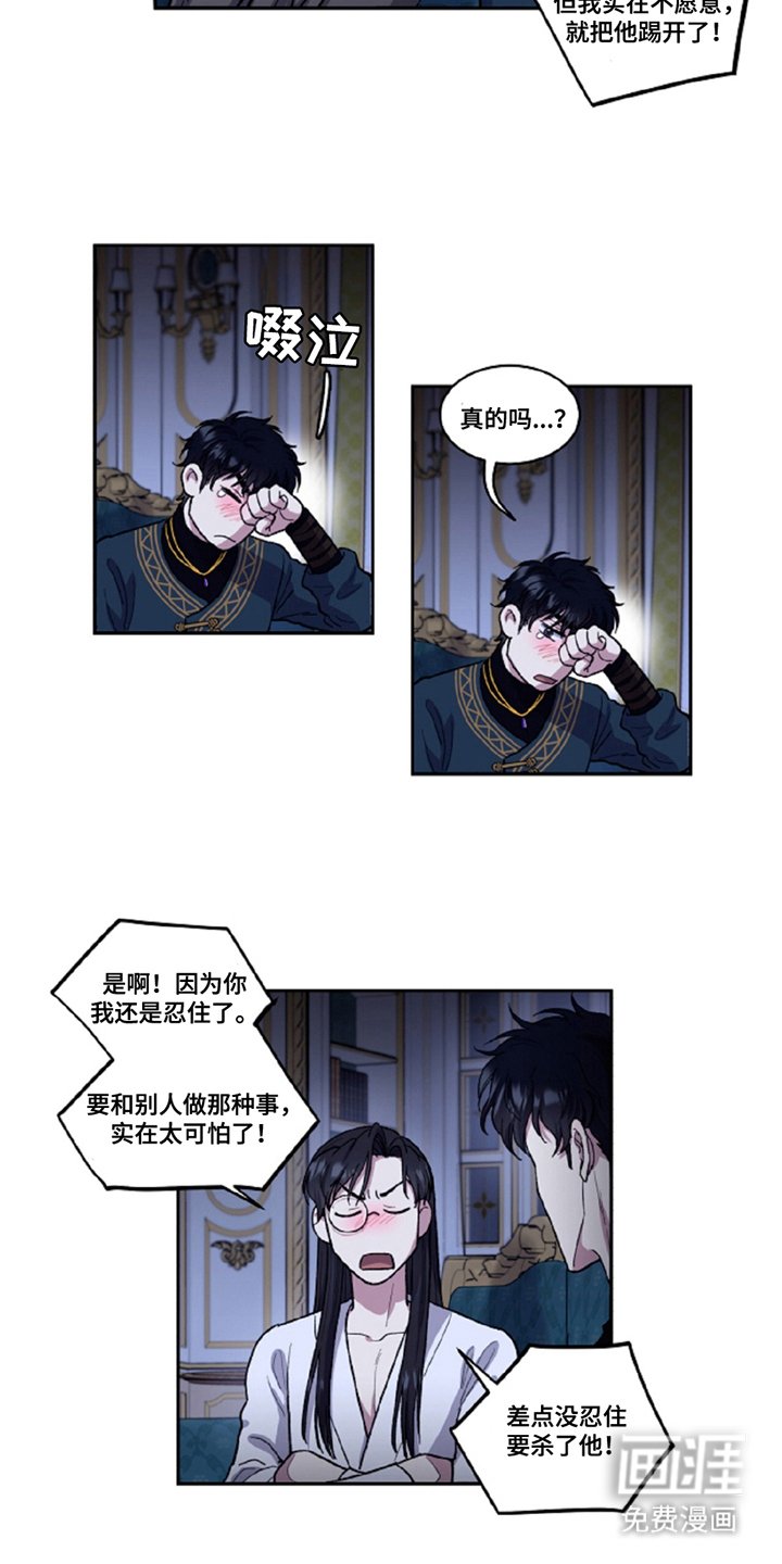 第15章：最疼爱的弟子
