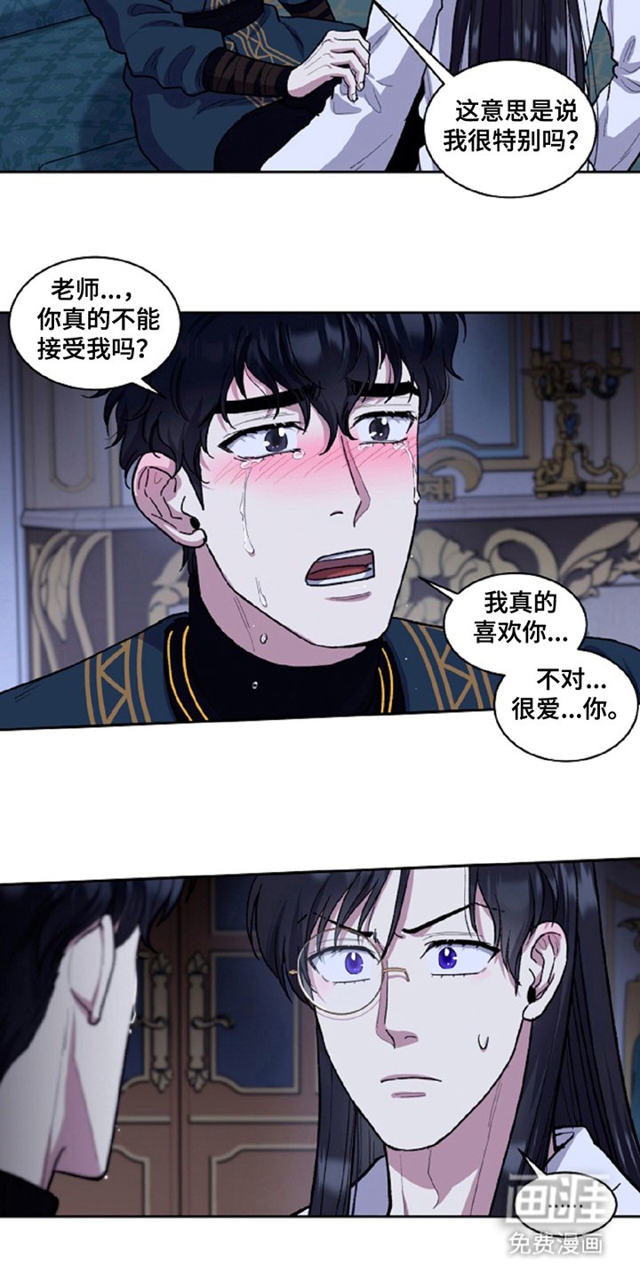 第15章：最疼爱的弟子