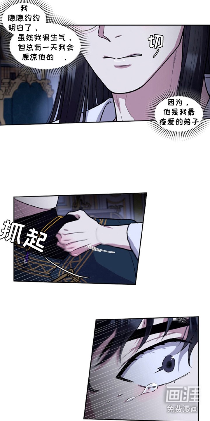 第15章：最疼爱的弟子