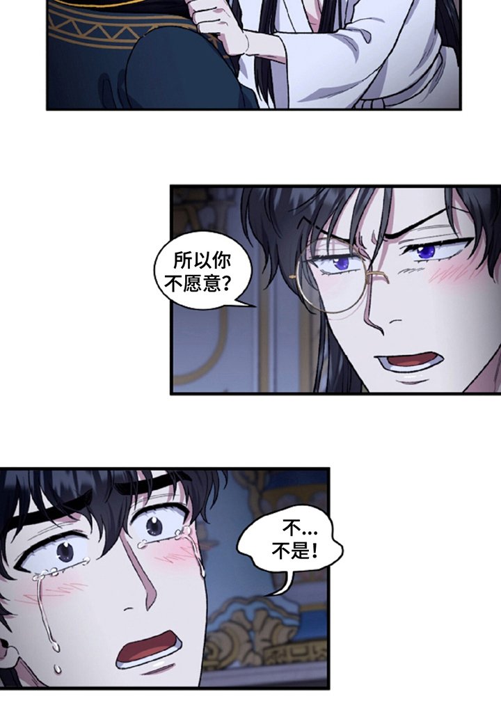 第15章：最疼爱的弟子