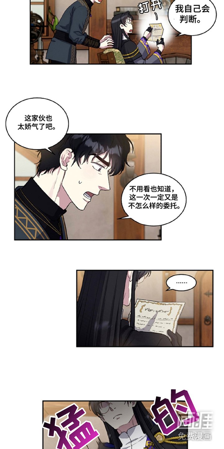 第2章：委托