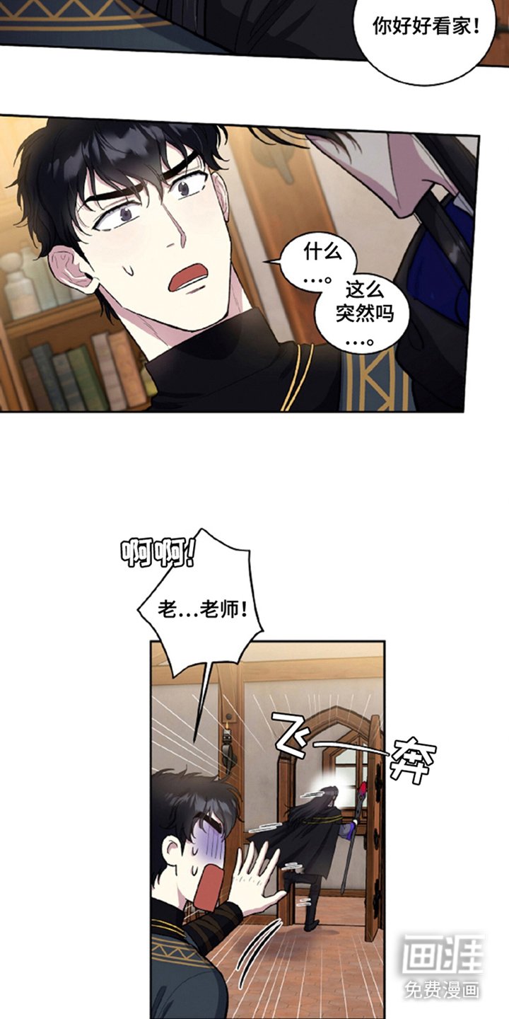 第2章：委托