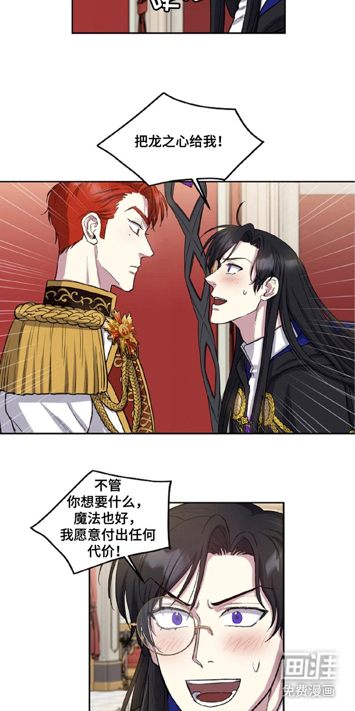 第3章：龙之心
