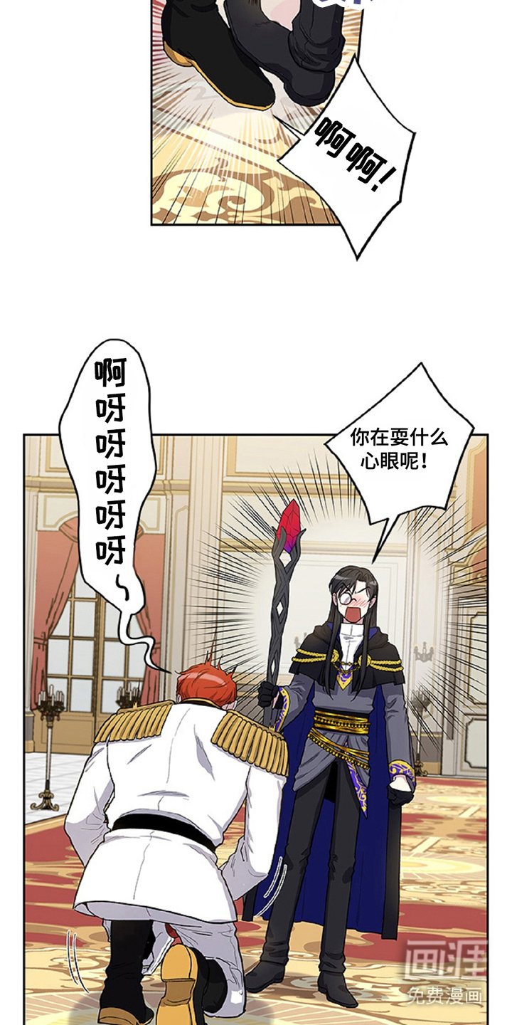 第3章：龙之心