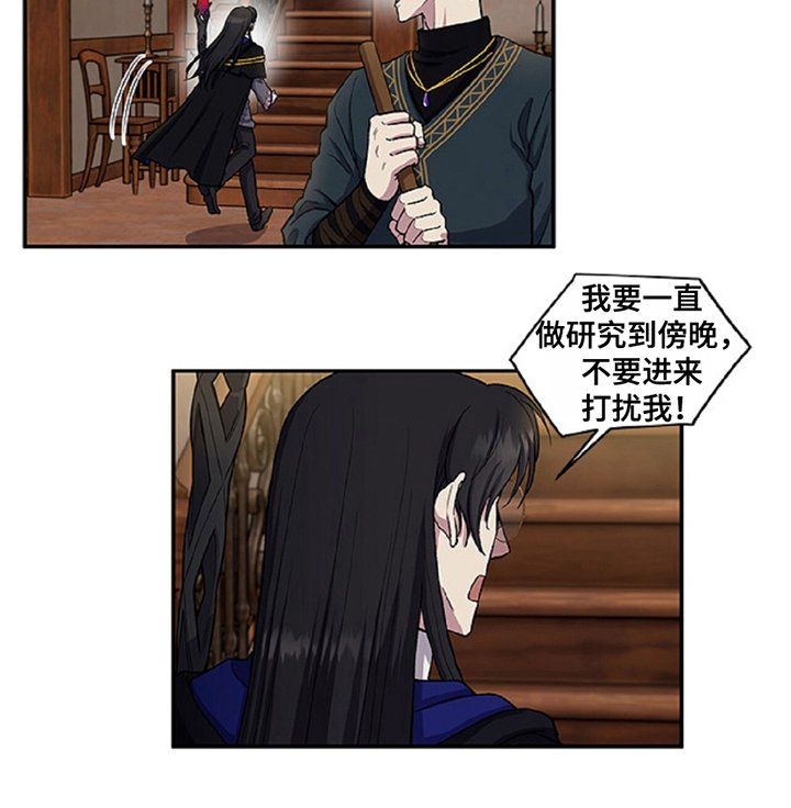 第3章：龙之心
