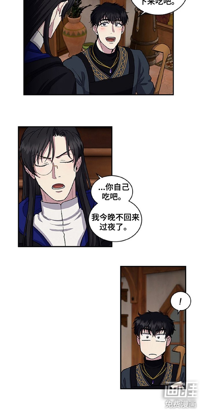 第4章：答应的条件