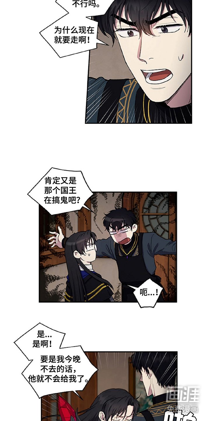 第4章：答应的条件