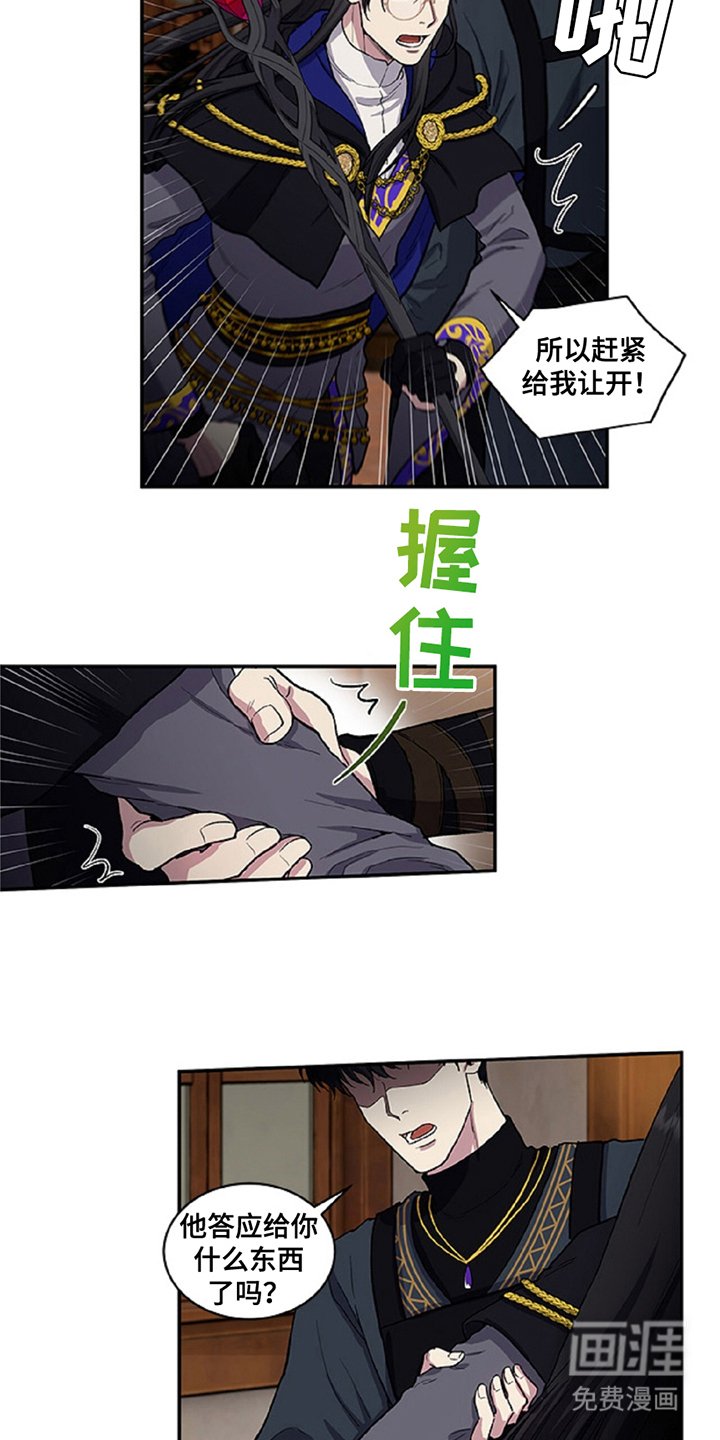 第4章：答应的条件