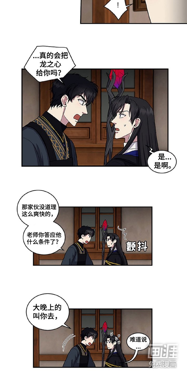 第4章：答应的条件