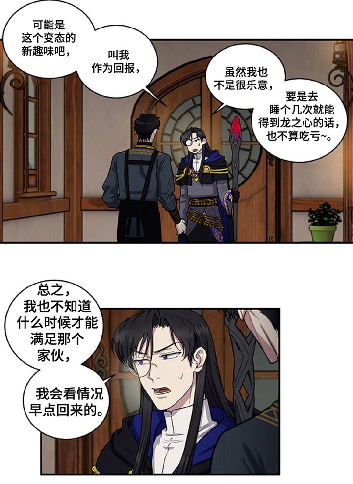 第4章：答应的条件