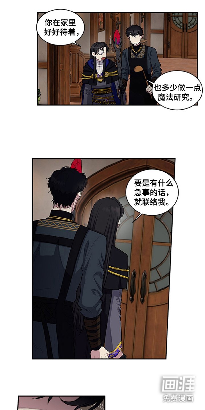 第5章：束缚魔法