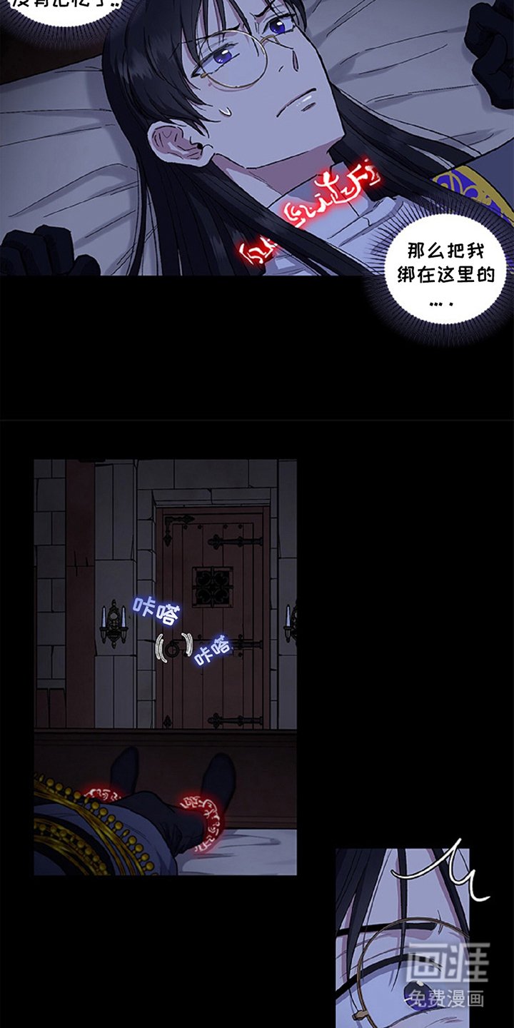 第5章：束缚魔法