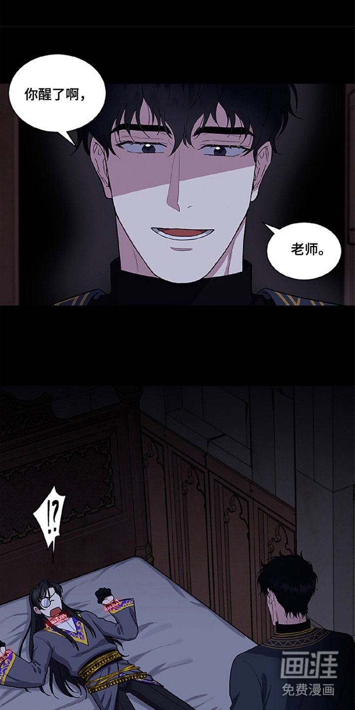 第5章：束缚魔法