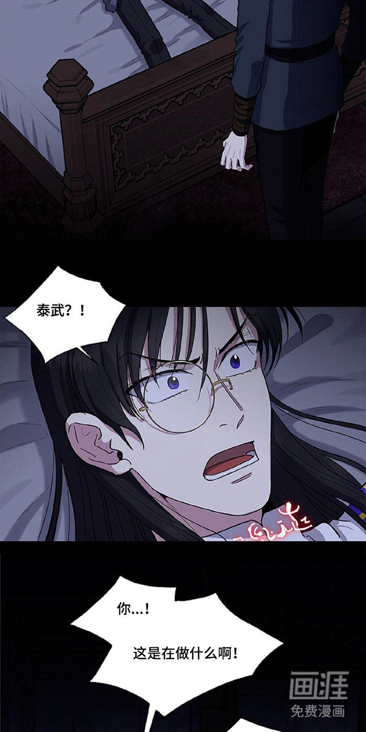 第5章：束缚魔法