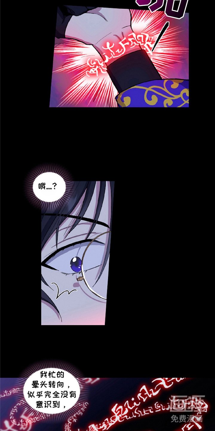 第5章：束缚魔法