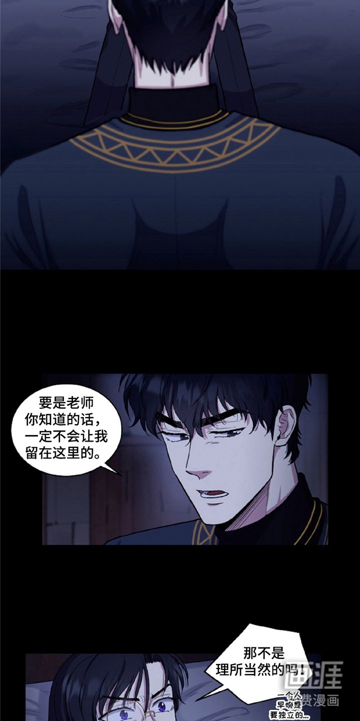 第5章：束缚魔法