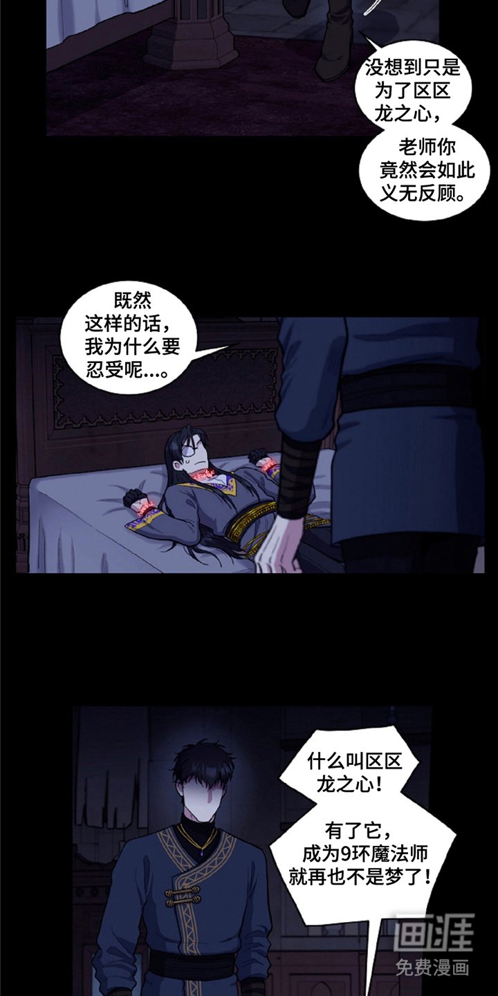 第6章：觉悟